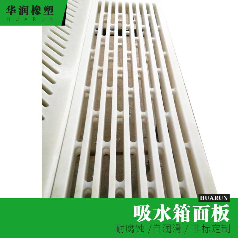 聚乙烯吸水箱面板
