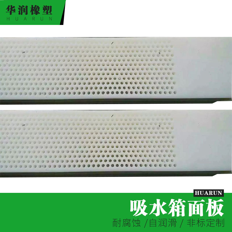 聚乙烯吸水箱面板