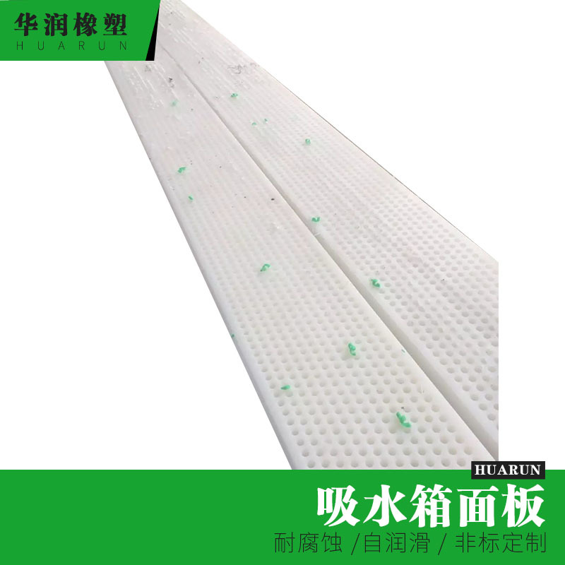聚乙烯吸水箱面板