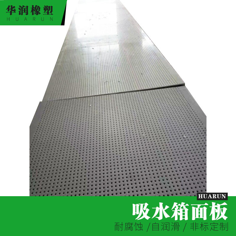 聚乙烯吸水箱面板