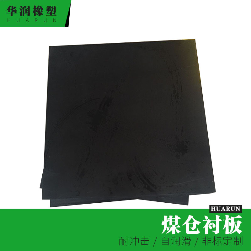 安裝電力煤倉(cāng)襯板前準(zhǔn)備工作